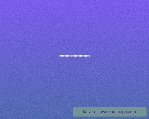 世界杯竞猜盛宴开启 赢取丰厚奖品挑战你的足球预测技巧