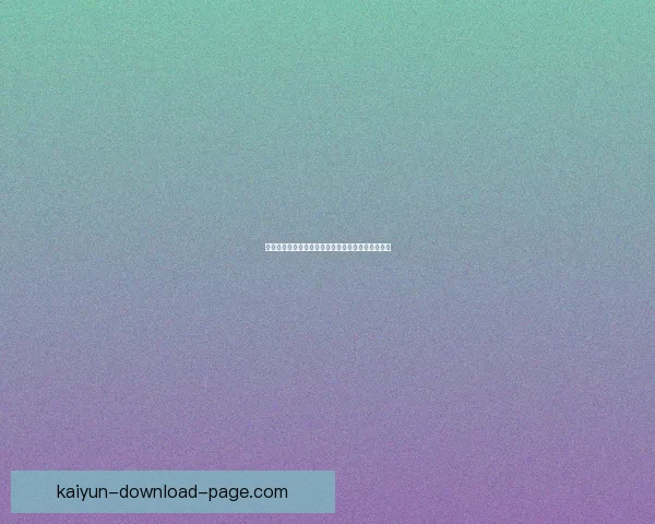 开云体育世界杯精彩赛事回顾与未来赛程全方位解析