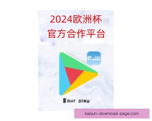 开云APP官方下载教程及最新版本安装指南详解