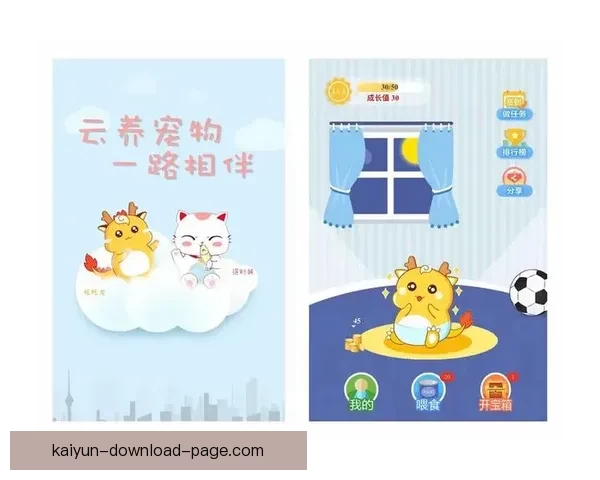 开云体育APP全方位赛事资讯与互动体验指南