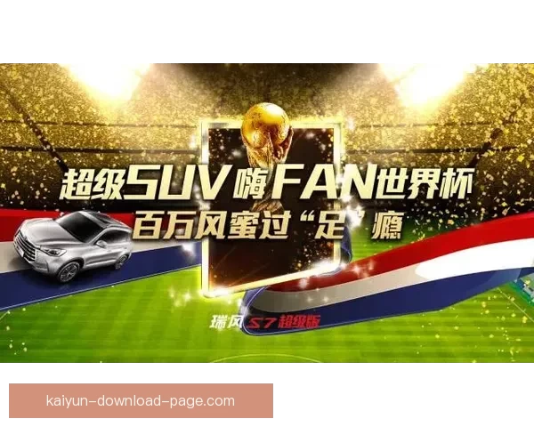 世界杯激情竞猜，预测比分赢取丰厚惊喜大奖