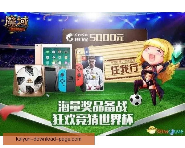 世界杯赛事全程精彩竞猜APP下载安装指南轻松畅玩