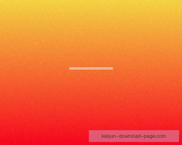 湖人战魔术复仇冲九连胜杜兰特追赶乔丹总分里程碑之夜前瞻焦点