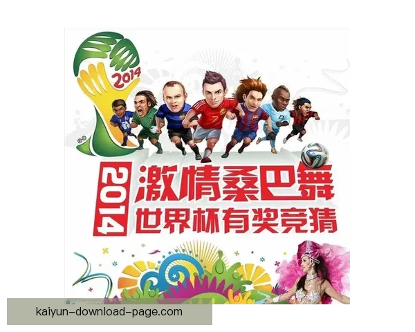 世界杯赛事全解析与精准体育竞猜预测指南揭秘