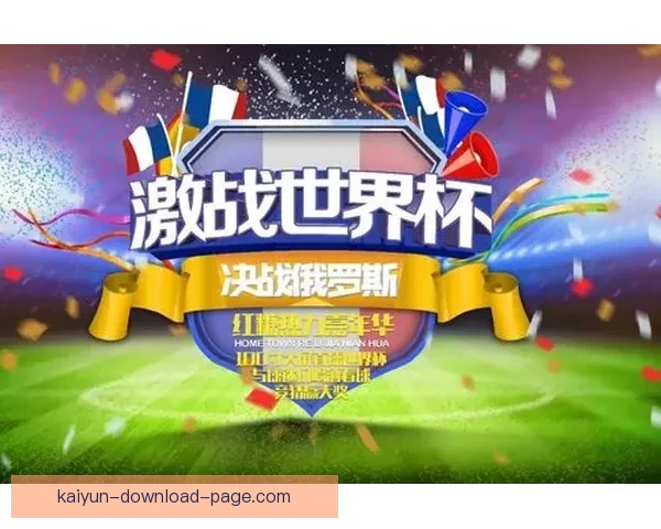 世界杯赛事全解析与实时竞猜平台助你赢取丰厚奖励