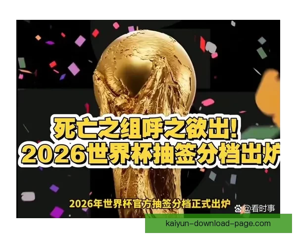 2026世界杯夺冠赔率持续震荡背后强队格局与黑马机会深度解析 2026世界杯夺冠赔率持续震荡背后强队格局与黑马机会深度解析