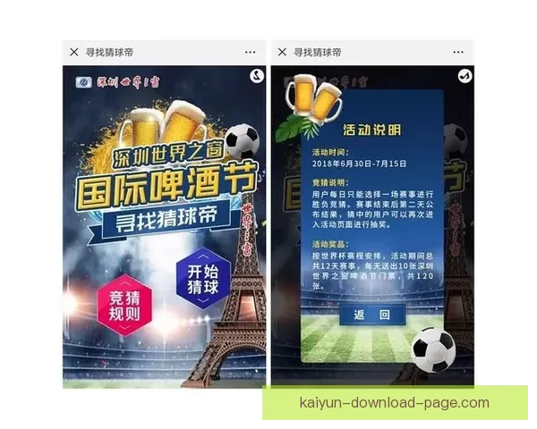 2026世界杯赛事全攻略与最强竞猜游戏推荐指南