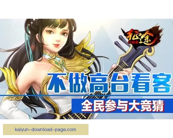 全新体育竞猜体验助你掌握胜负瞬间赢取丰厚奖励