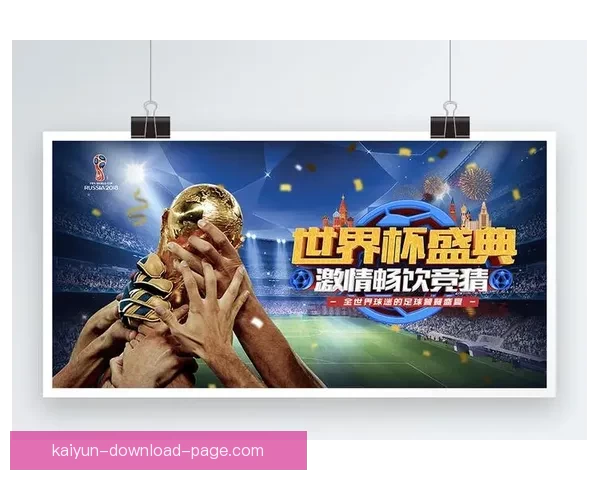世界杯竞猜赔率平台全解析从玩法规则到数据策略与风险控制指南